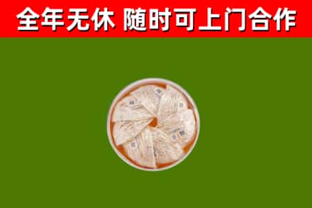 十堰回收燕窝