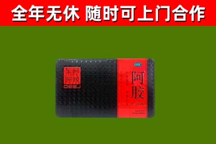 十堰烟酒回收阿胶.jpg